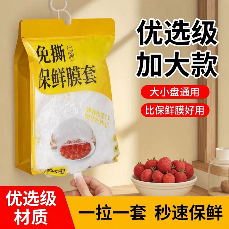 悬挂式保鲜膜食品级PE一次性