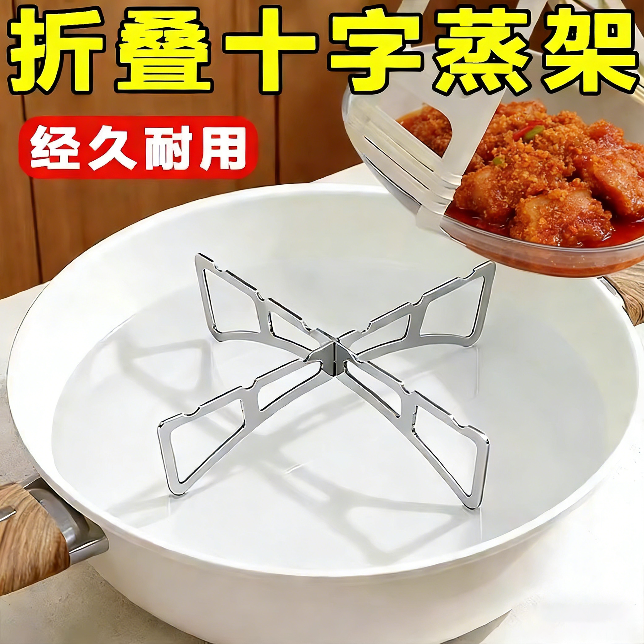 折叠十字蒸架厨房正反两用锅架蒸菜架家用多功能隔水隔热支撑架子