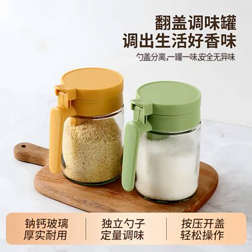 新款密封调料瓶调料厨房玻璃家用调味盐罐套装收纳盒防潮味精收纳