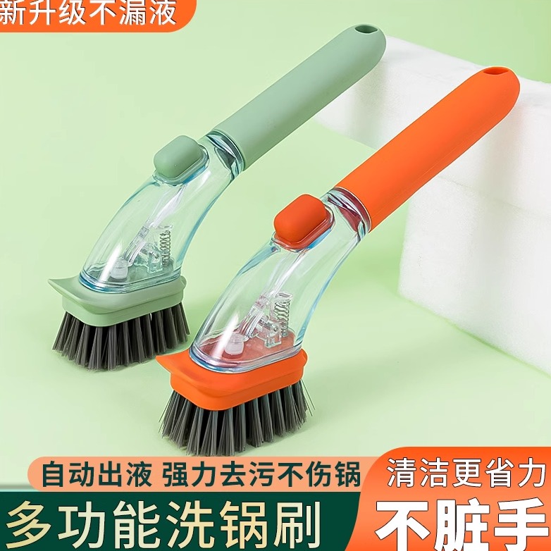 厨房洗碗加液刷锅神器长柄