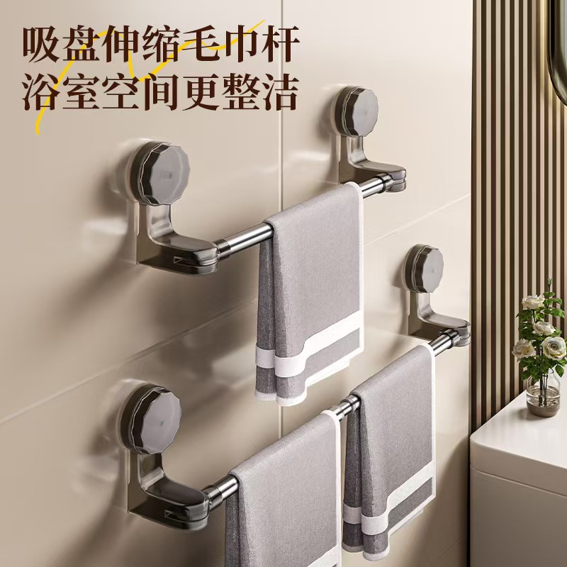 吸盘毛巾架卫生间免打孔浴室伸缩