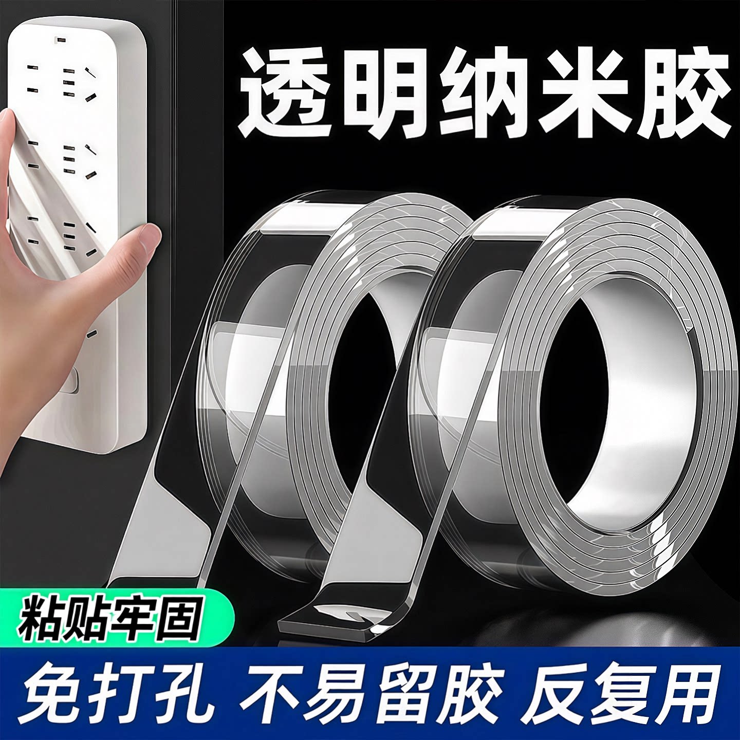 无痕免打孔壁挂排插固定器