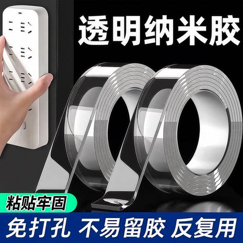 无痕免打孔壁挂排插固定器