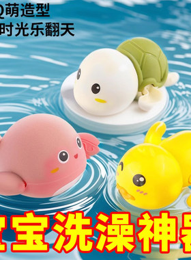 宝宝洗澡玩具儿童戏水小鸭子婴儿小黄鸭沐浴游泳发条玩具男孩女孩