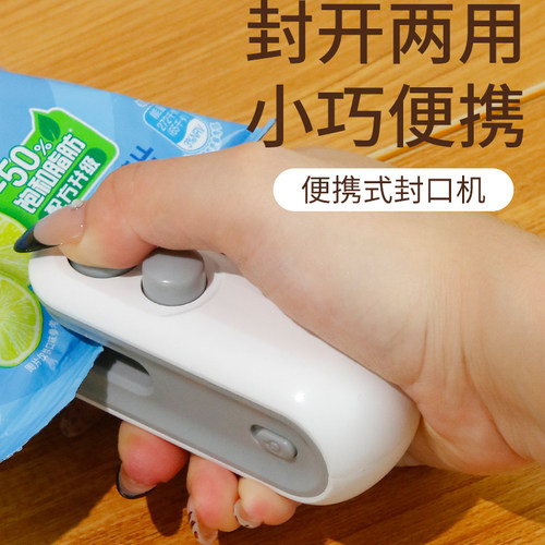 封口机吃不完的零食零食随手封存