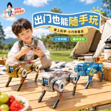 指尖机械陀螺狗儿童变形机器人2合1男孩发条机甲变形玩具生日礼物