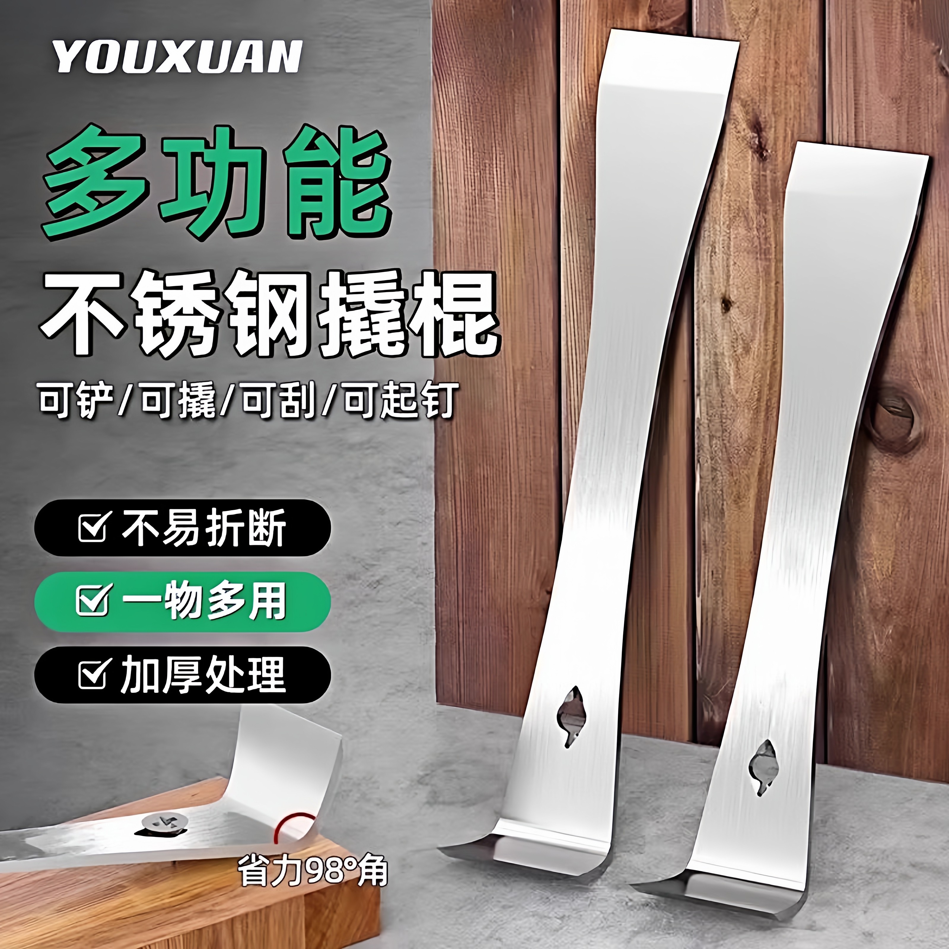 不锈钢撬棍木工神器工具大全木门铲刀多功能养蜂撬棒刮刀起钉撬铲,五金/工具,撬棒,淘宝优惠券,粉丝福利购,淘宝优惠卷