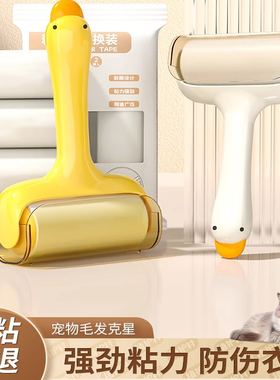 新款小黄鸭滚筒粘毛器可撕式纸高粘度粘毛滚宠物除毛器去毛粘毛刷