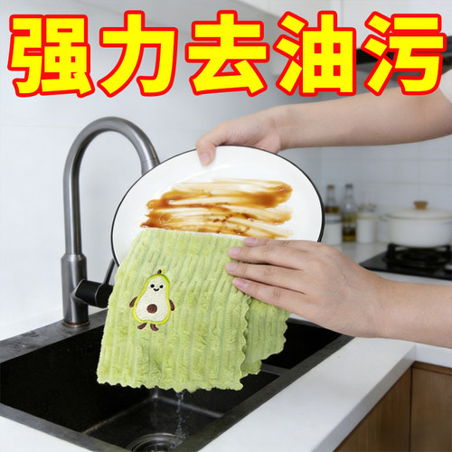 卡通牛油果刺绣洗碗巾