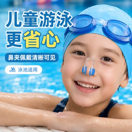 游泳鼻夹防水硅胶防呛成人通用训练硅胶游泳装备水上乐园防呛专用