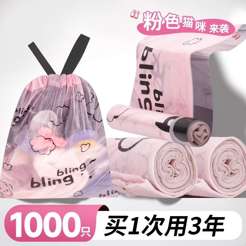 印花抽绳垃圾袋家用加厚手提式实惠装厨房大号特超厚塑料袋子加厚