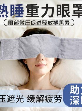 冰丝眼罩遮光睡眠男女成人