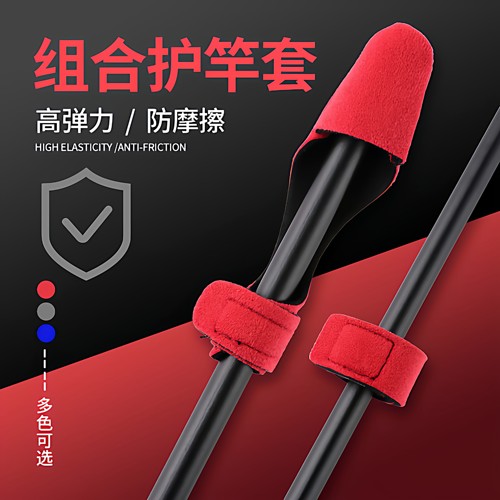 路亚竿束竿带加厚高弹保护套