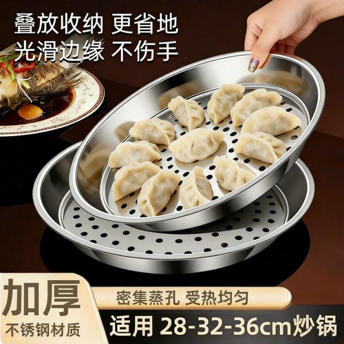 316L不锈钢加厚隔水蒸笼蒸格