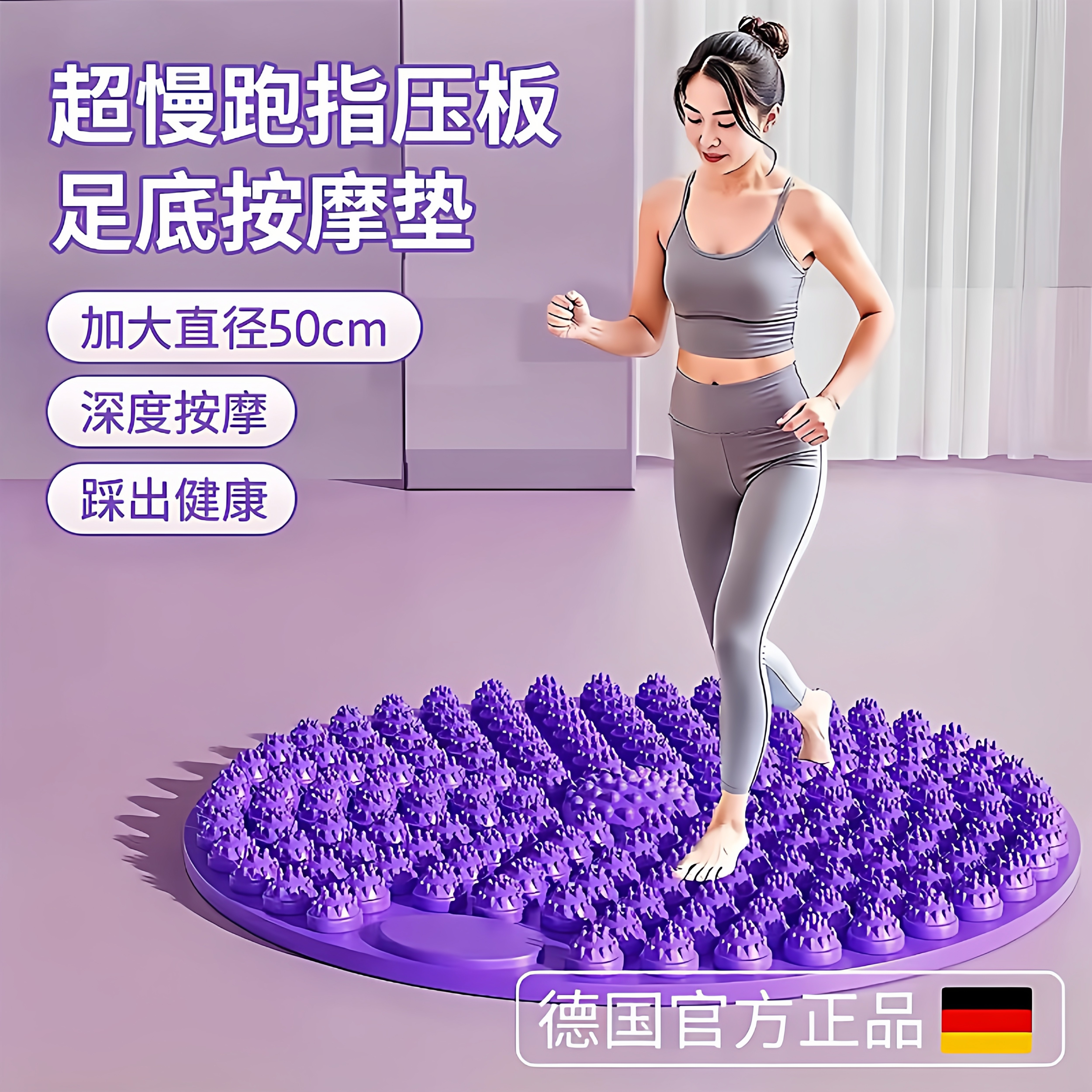 指压板中医圆形超慢跑足底按摩垫子室内原地跑步专用脚底踩趾压板