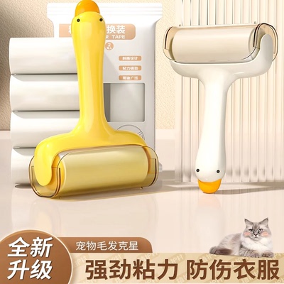 新款小黄鸭滚筒粘毛器可撕式纸高粘度粘毛滚宠物除毛器去毛粘毛刷