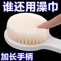 洗澡刷同款長柄軟毛沐浴擦背搓背