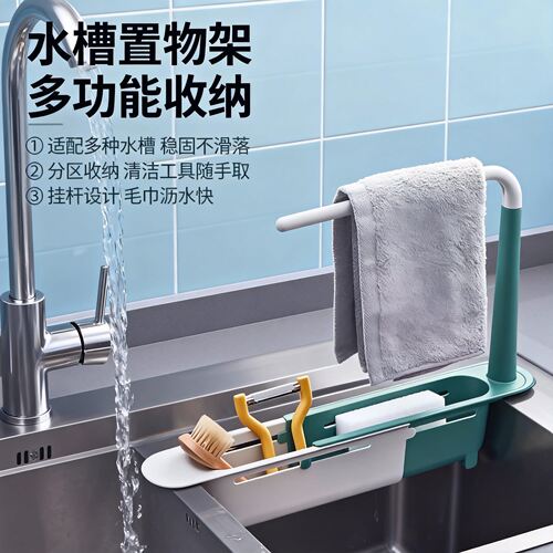 厨房水槽沥水架可伸缩用品收纳神器省空间多功能滤水置物架沥水篮