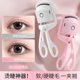 同款 睫毛夹电动加热睫毛卷翘器眼睫毛夹电热可充电夹 长效定型