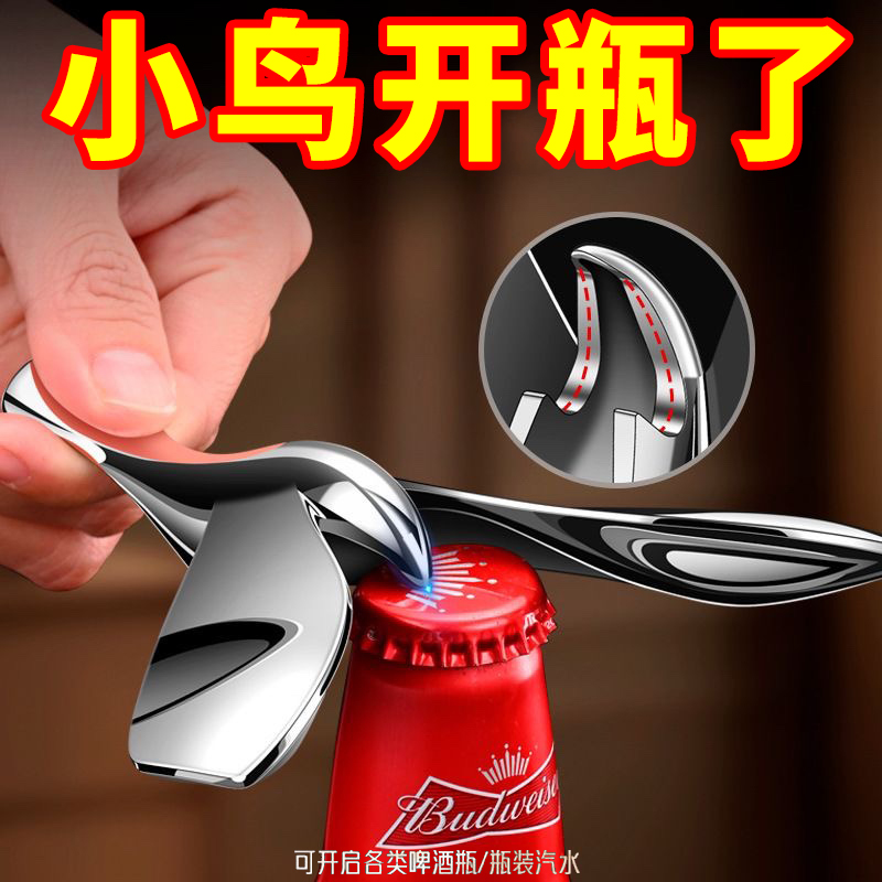 飞鸟开瓶器不倒翁平衡鸟