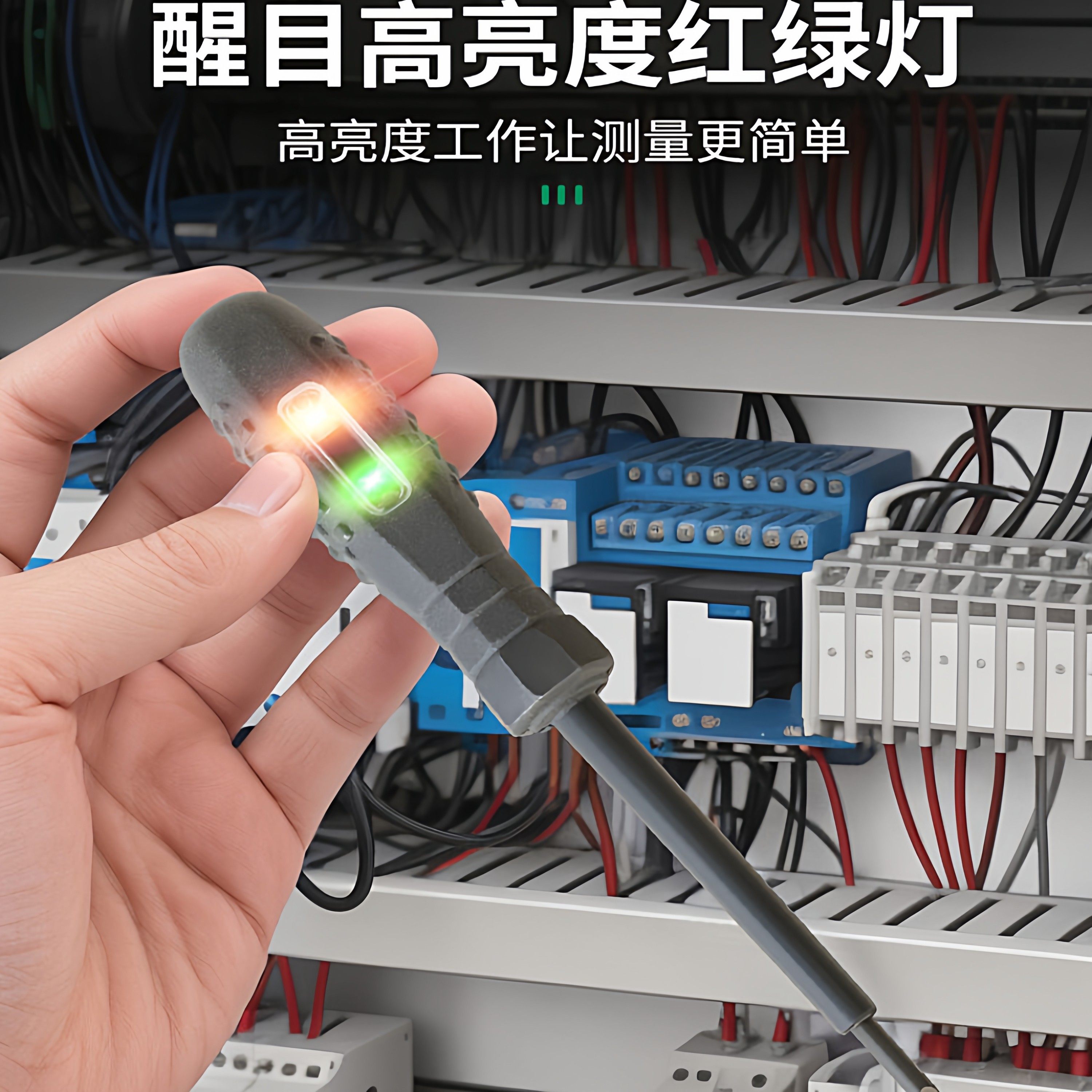 高扭力电工测电笔高亮彩光测断点断线测零火强磁家用电笔