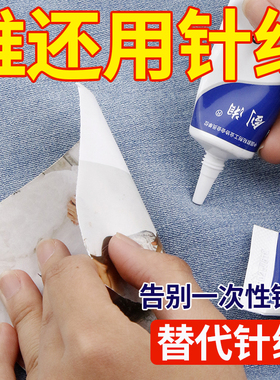 衣服胶水专用胶logo的胶沾服装标志鞋垫破洞布用胶布艺专用修补胶