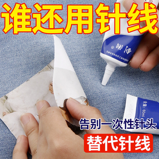 垫破洞布用胶布艺专用修补胶 标志鞋 衣服胶水专用胶logo 胶沾服装