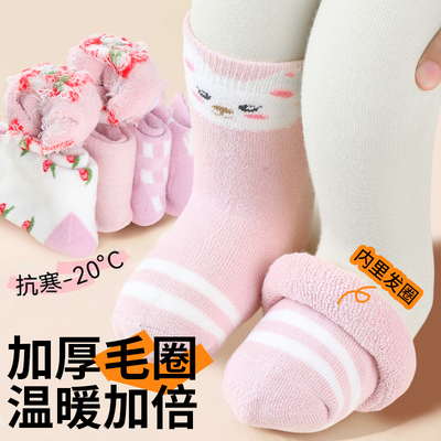儿童袜子秋冬季加绒加厚女童纯棉冬天男童新款a类女孩宝宝保暖