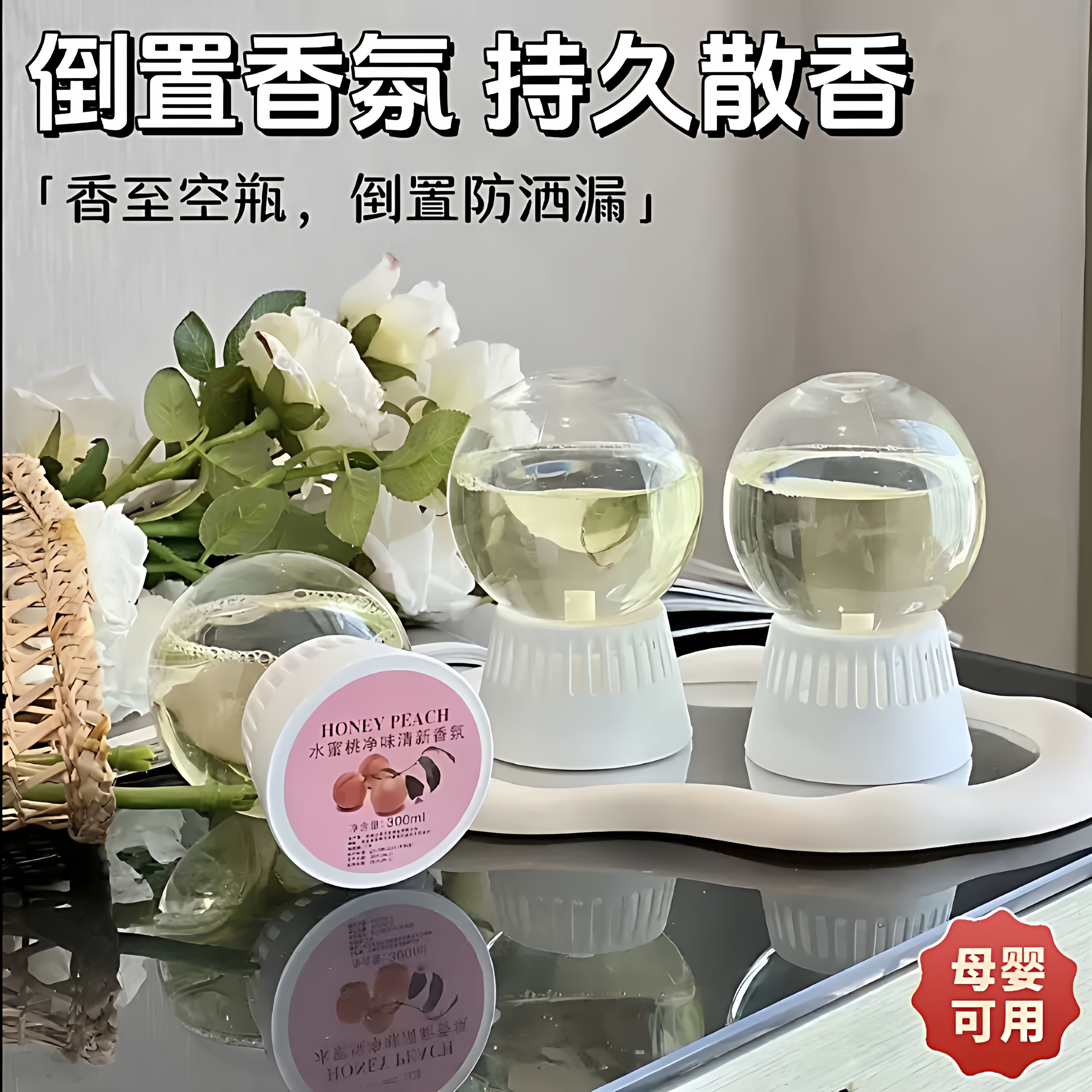倒置香氛球香薰精油家用香薰室内持久留香房间卧室卫生间厕所除臭,家居饰品,香薰摆件,淘宝优惠券,粉丝福利购,淘宝优惠卷