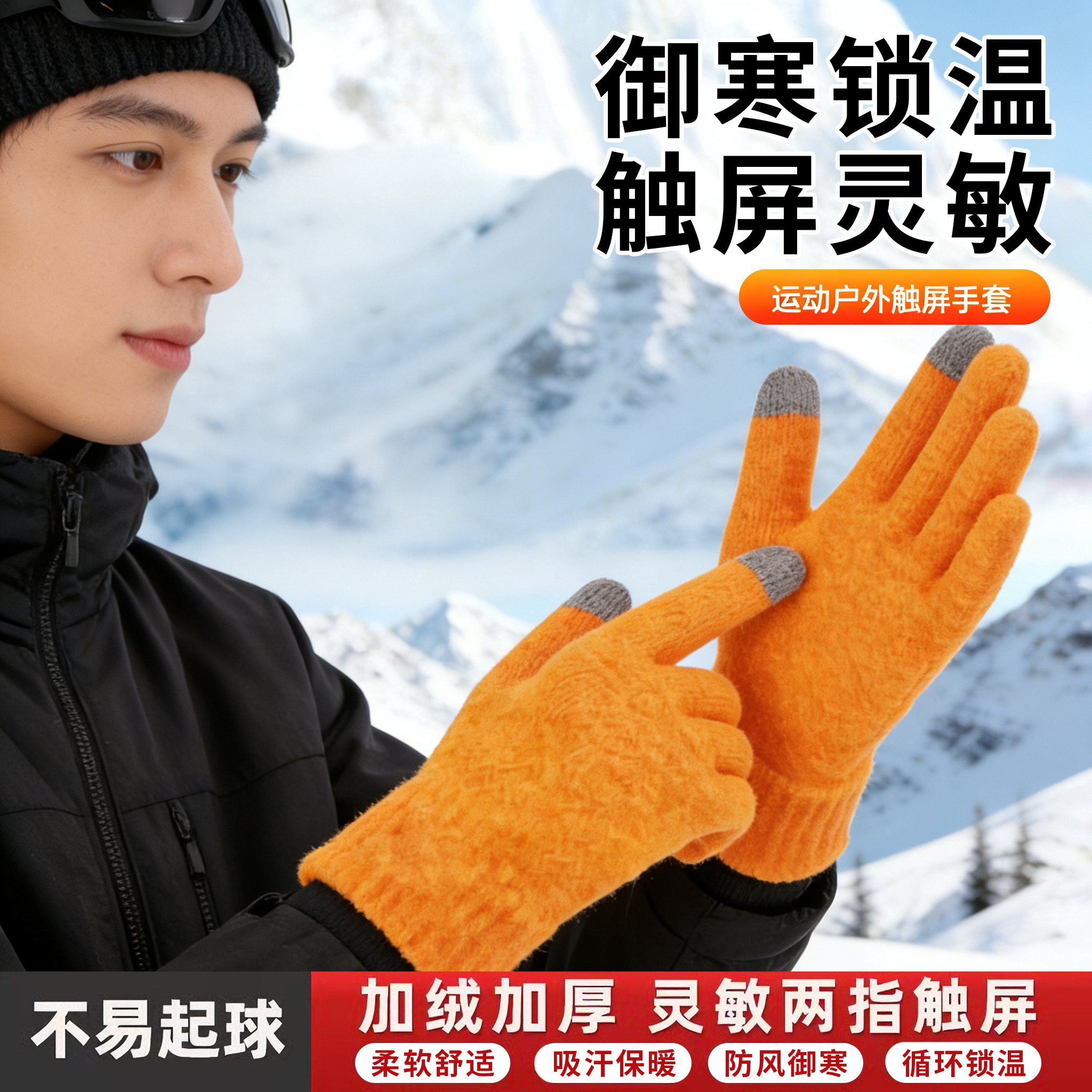 新款触屏手套加绒加厚保暖