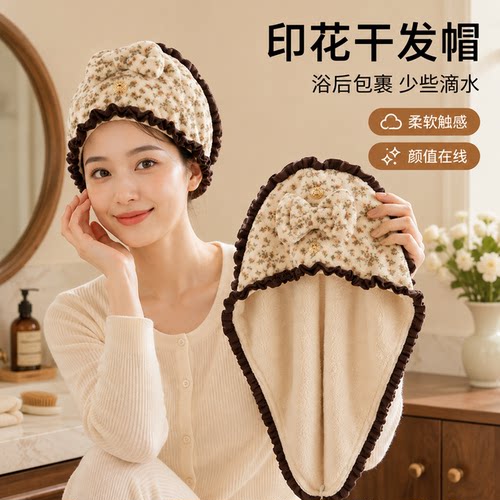 法式印花2026新品花边单层干发帽珊瑚绒干发毛巾可爱吸水速干浴帽