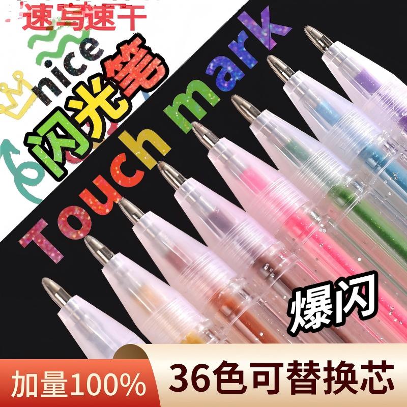 彩色闪光笔学生用儿童闪亮轮廓图片