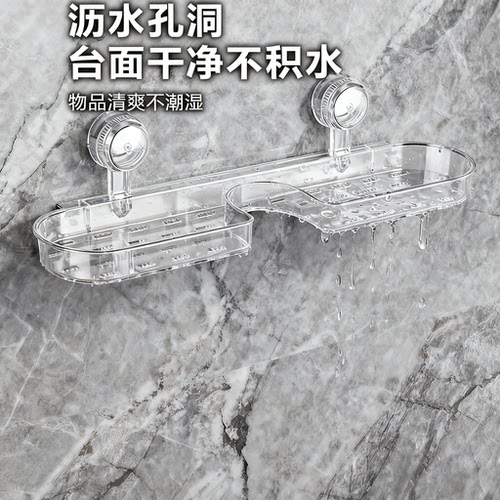 吸盘免打孔洗漱台水龙头置物架