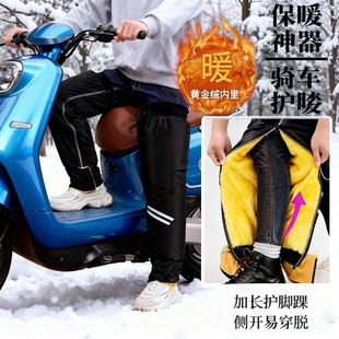 电动车摩托车护膝保暖骑车冬季 骑行防寒防风护腿神器挡风男女御寒