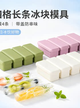 软硅胶冰格大块冻冰块模具制冰家用大冰块冰棍神器辅食磨具