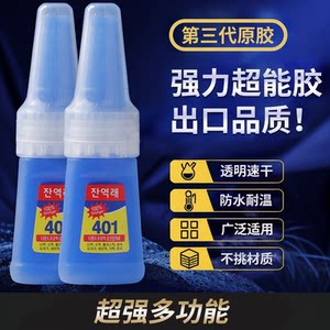 补鞋粘木材塑料金属玻璃