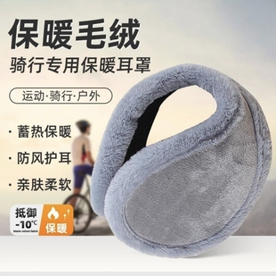 耳罩男士 加绒护耳朵耳暖加厚防寒耳套 冬天保暖防冻耳捂子耳包冬季