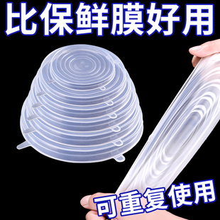 食品級(jí)硅膠蓋子萬(wàn)能保鮮罩蓋多功能密封碗蓋子圓形通用保鮮膜套蓋