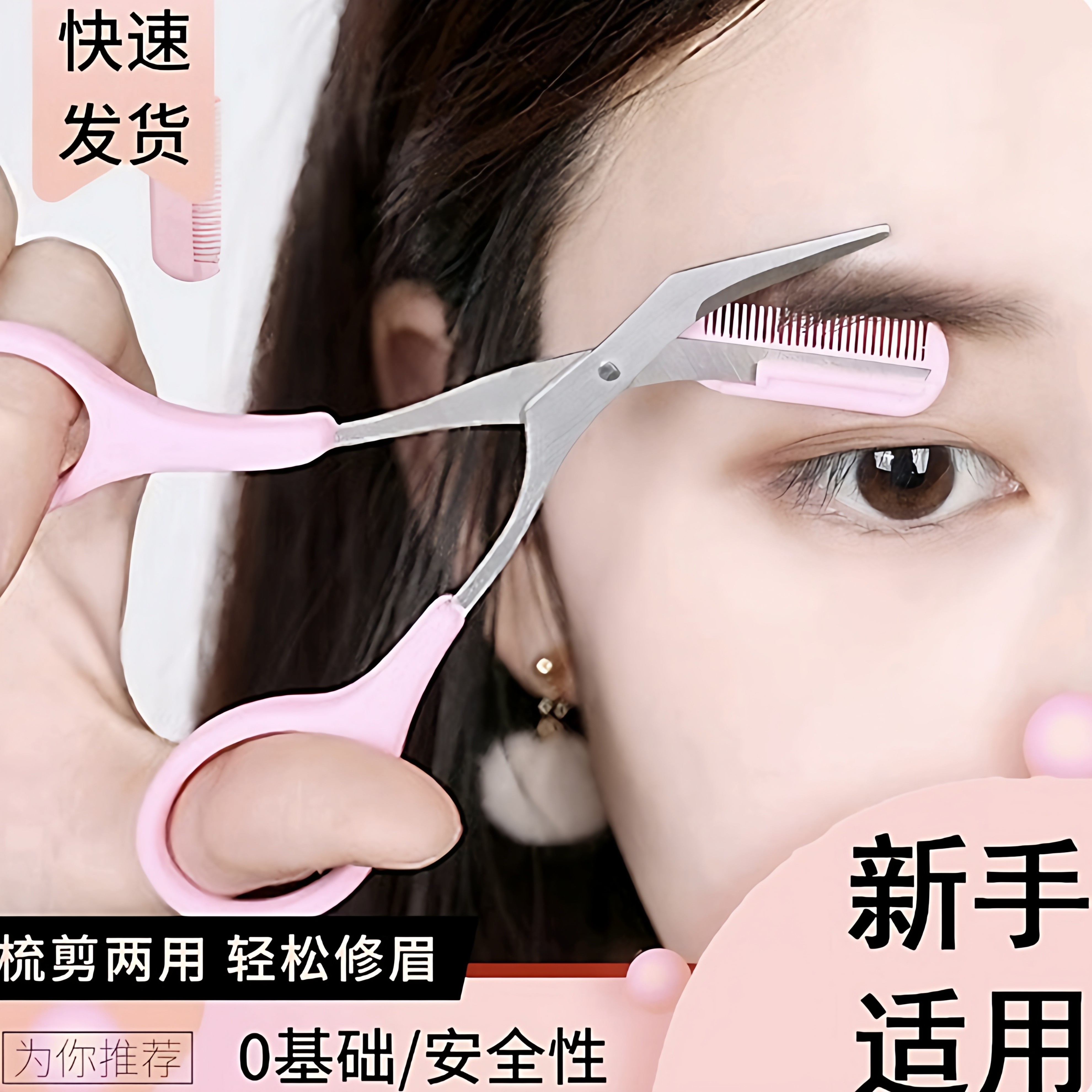 修眉刀安全型眉毛防刮伤剃刮神器眉毛剪刀工具套装初学者入门专用,彩妆/香水/美妆工具,修眉刀,淘宝优惠券,粉丝福利购,淘宝优惠卷