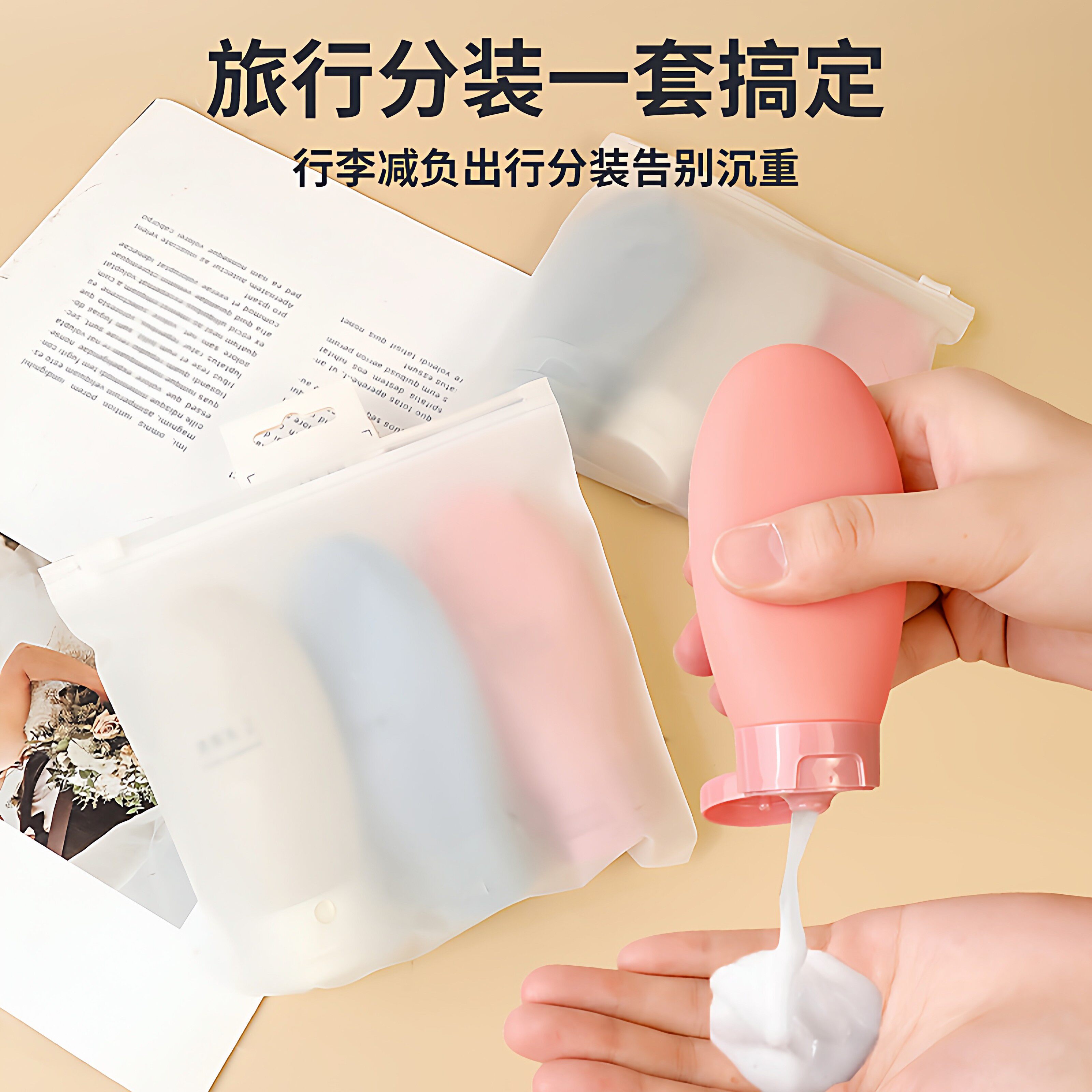 分装瓶旅行按压加厚硅胶洗发水沐