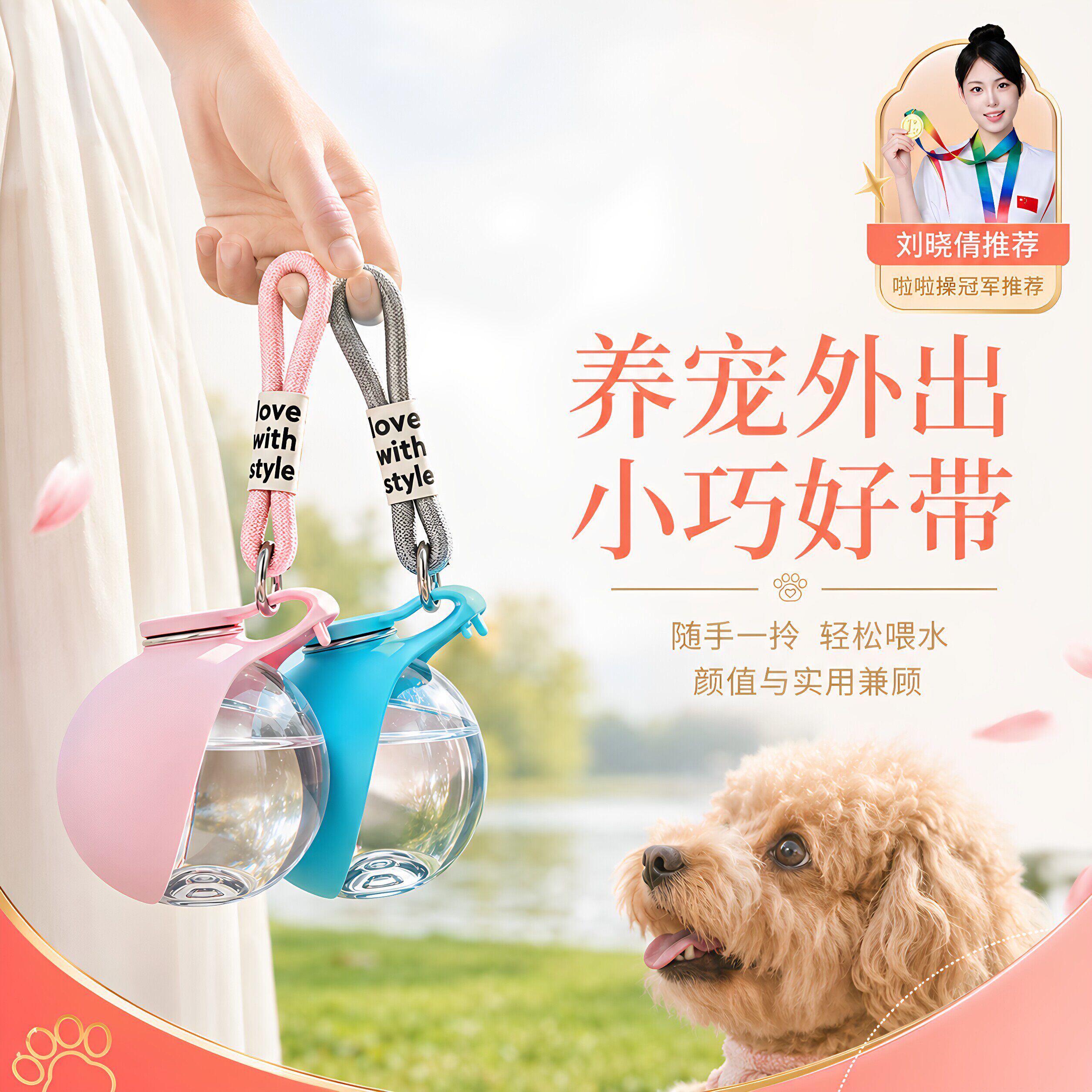 猫狗便携可折叠球形饮水器