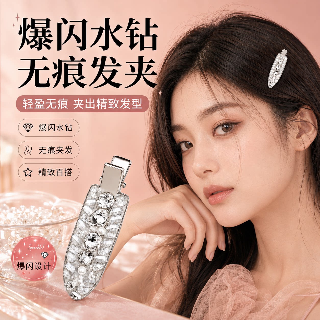 爆闪锆石蝴蝶结一字侧边发夹