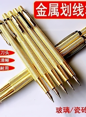 高硬度钨钢合金划线笔高硬度瓷砖划针记号笔切割神器手动工具