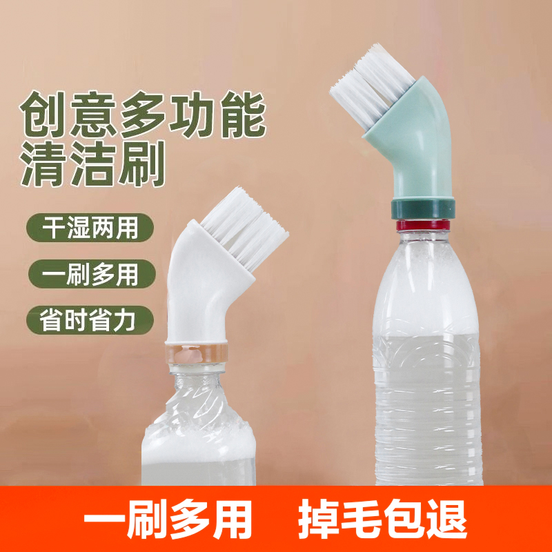 多功能无死角清洁刷可连接矿泉水瓶干湿两用扁头刷子多用缝隙刷