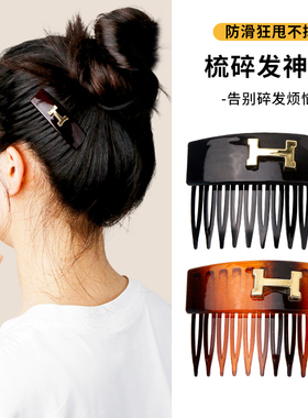新款碎发前额后脑勺防滑H标插梳发卡2025刘海神器简约盘发