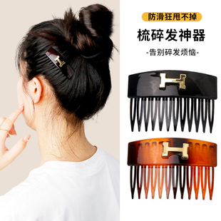 新款碎发前额后脑勺防滑H标插梳发卡2025刘海神器简约盘发
