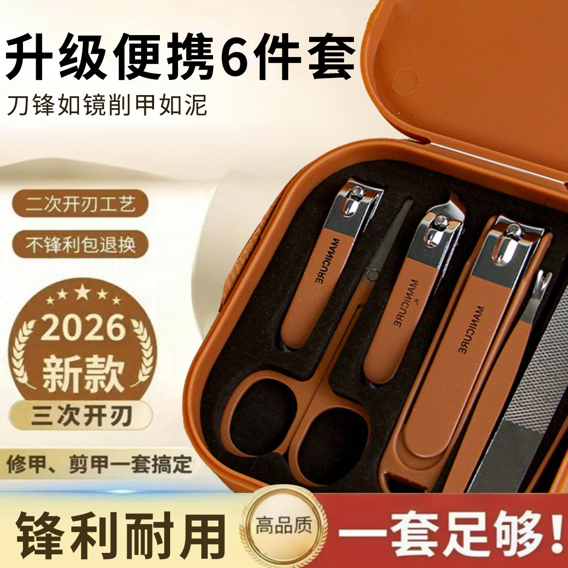 指甲刀套装全套家用单个指甲刀防飞溅指甲钳修脚神器斜口指甲剪刀