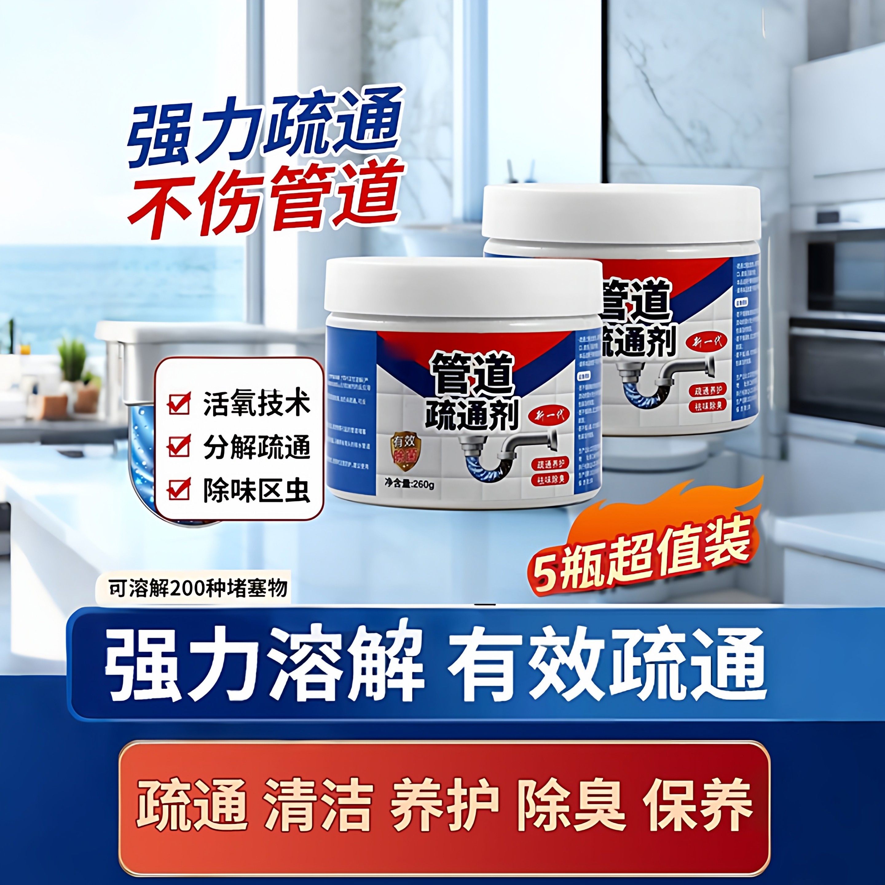 管道疏通剂溶解下水道疏通马桶地漏厕所堵塞厨房油污分解污垢神器