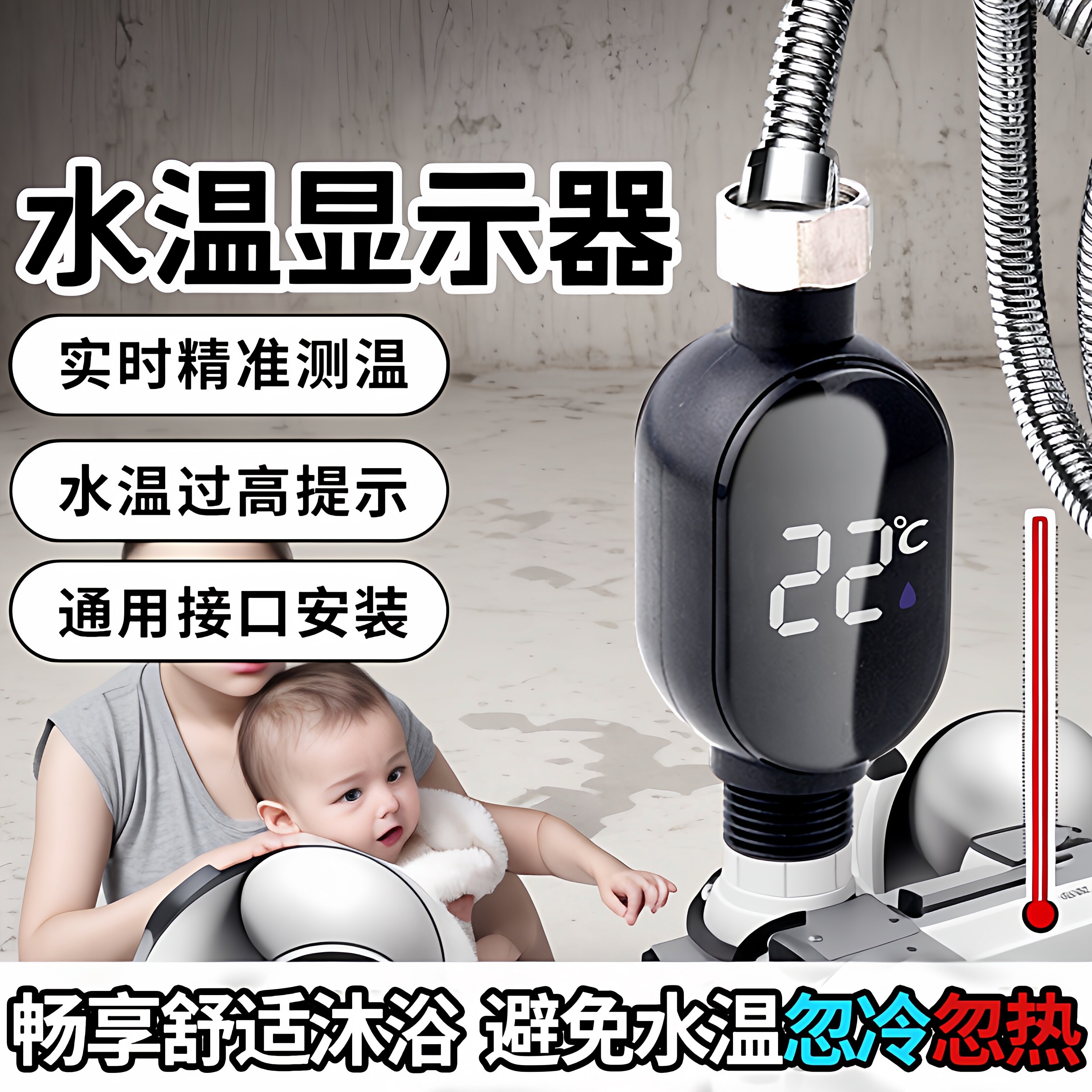 家用洗澡数显防水测温计