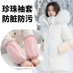 袖 羽绒服防脏袖 套女上班耐脏套袖 可爱护袖 头 成人学生短款 秋冬新款